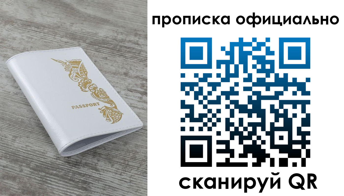 пропишу в квартире в Почепе