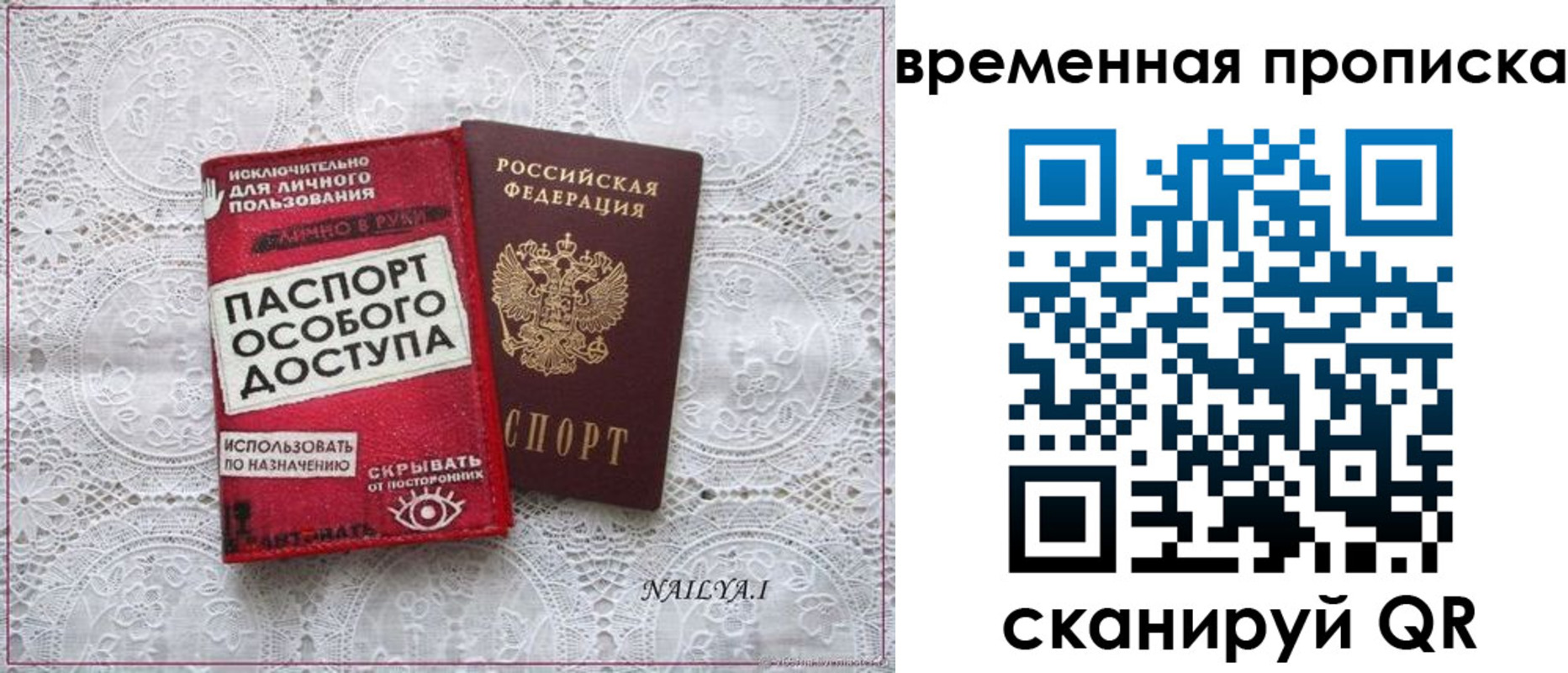временная регистрация собственник в Почепе