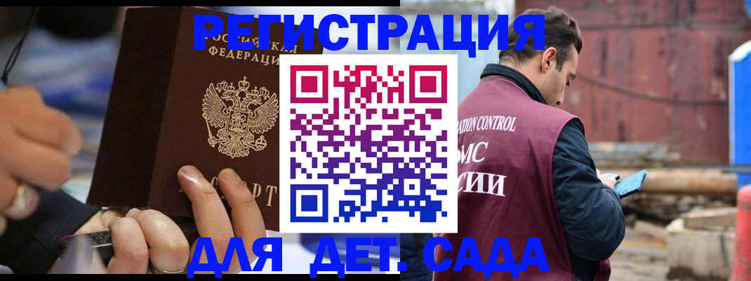 прописка законно в Почепе