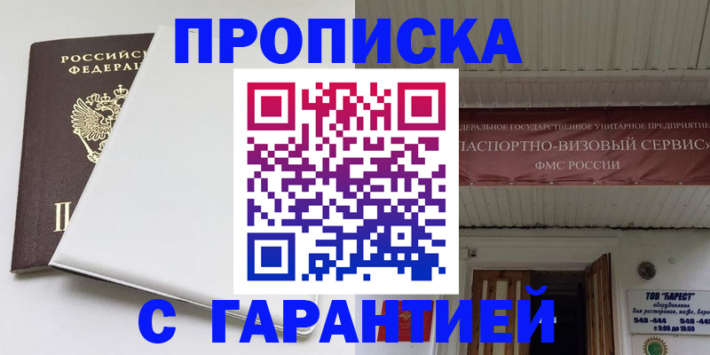 где прописаться в Почепе